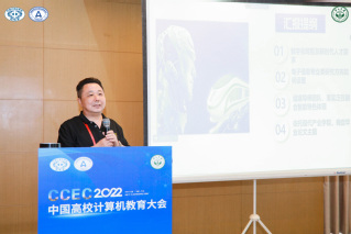 刘云翔书记参加2022年CCE...